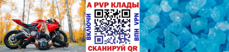APVP кристаллы  сайты даркнета какой сайт  Суджа 
