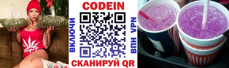 Кодеин Purple Drank  Суджа 