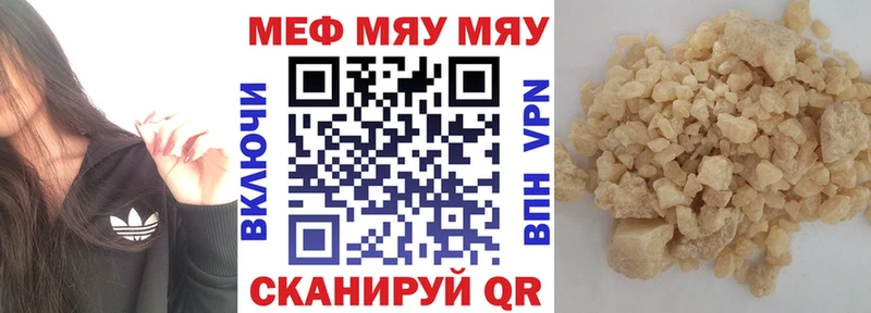 МЯУ-МЯУ кристаллы  купить наркотики сайты  Суджа 
