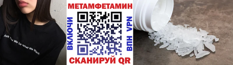 МЕТАМФЕТАМИН Methamphetamine  Суджа 